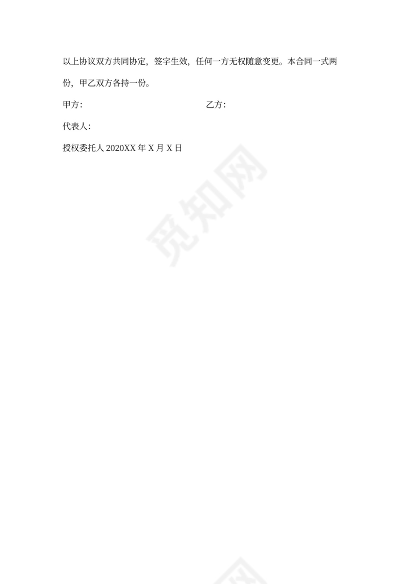 修路施工承包合同模板