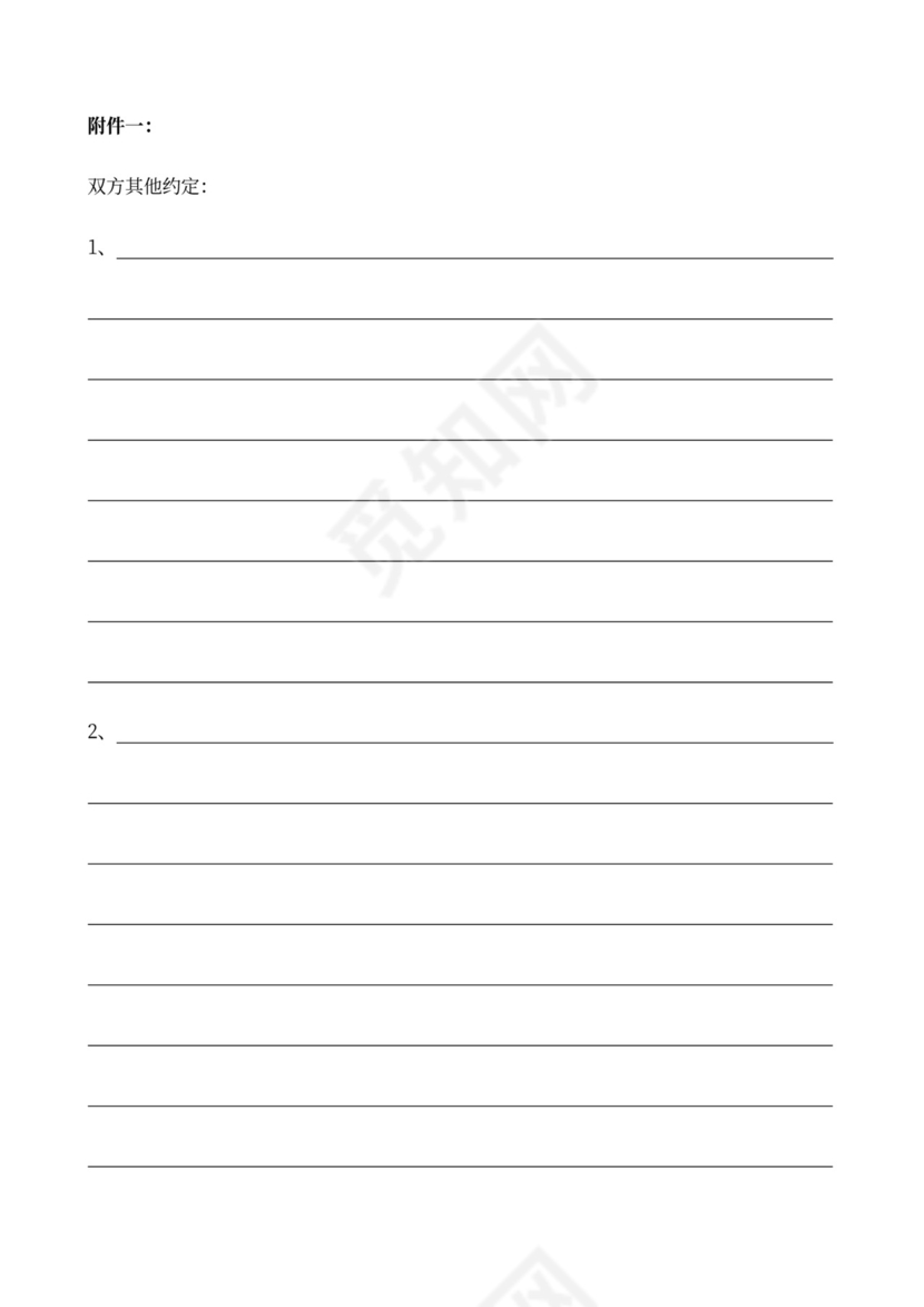 深圳市二手房买卖合同