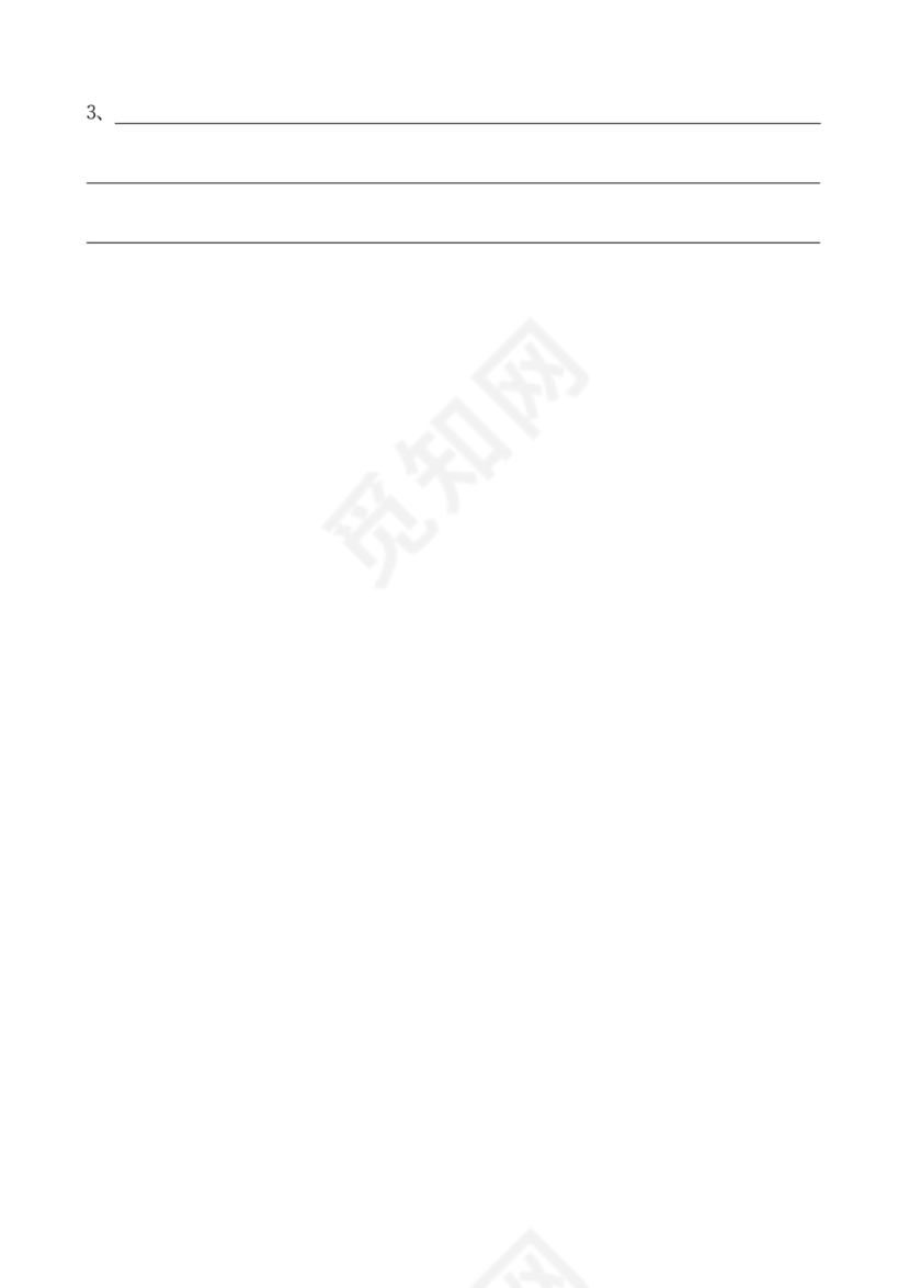 深圳市二手房买卖合同