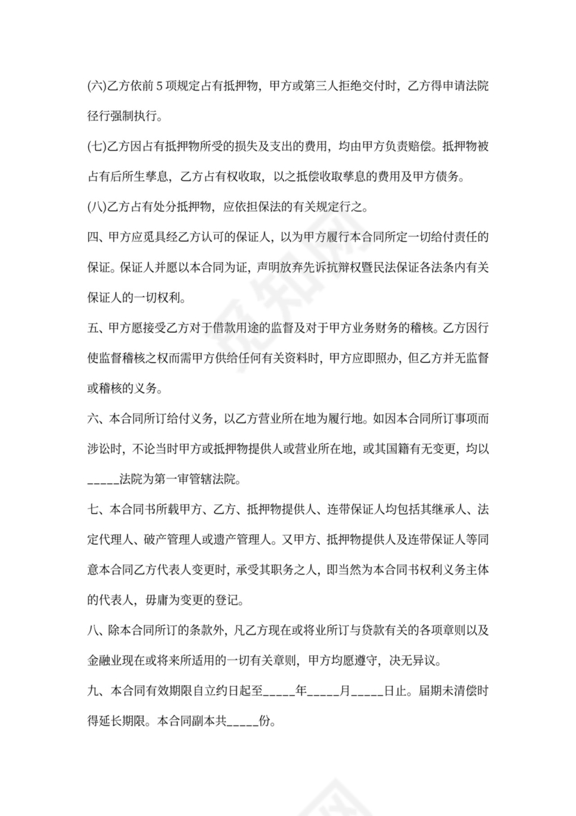 二手车贷款合同范本