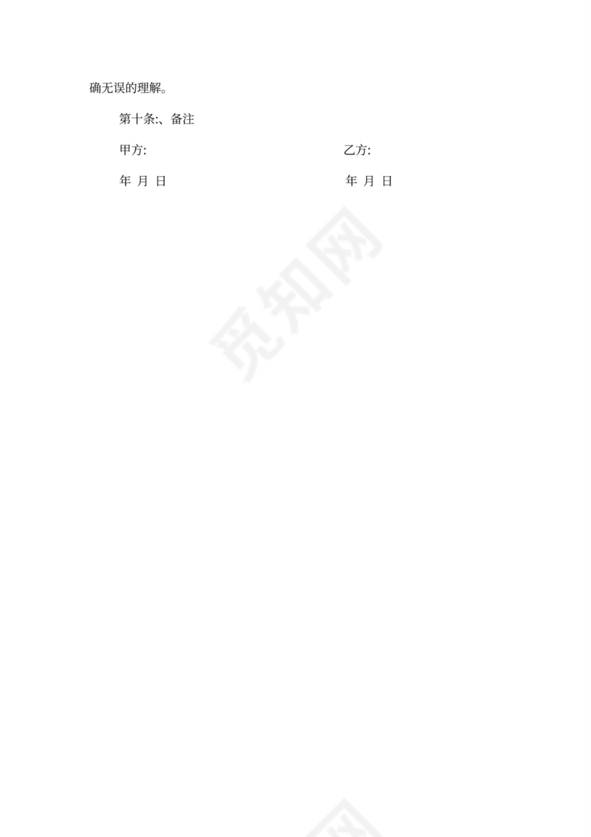 二手车抵押合同