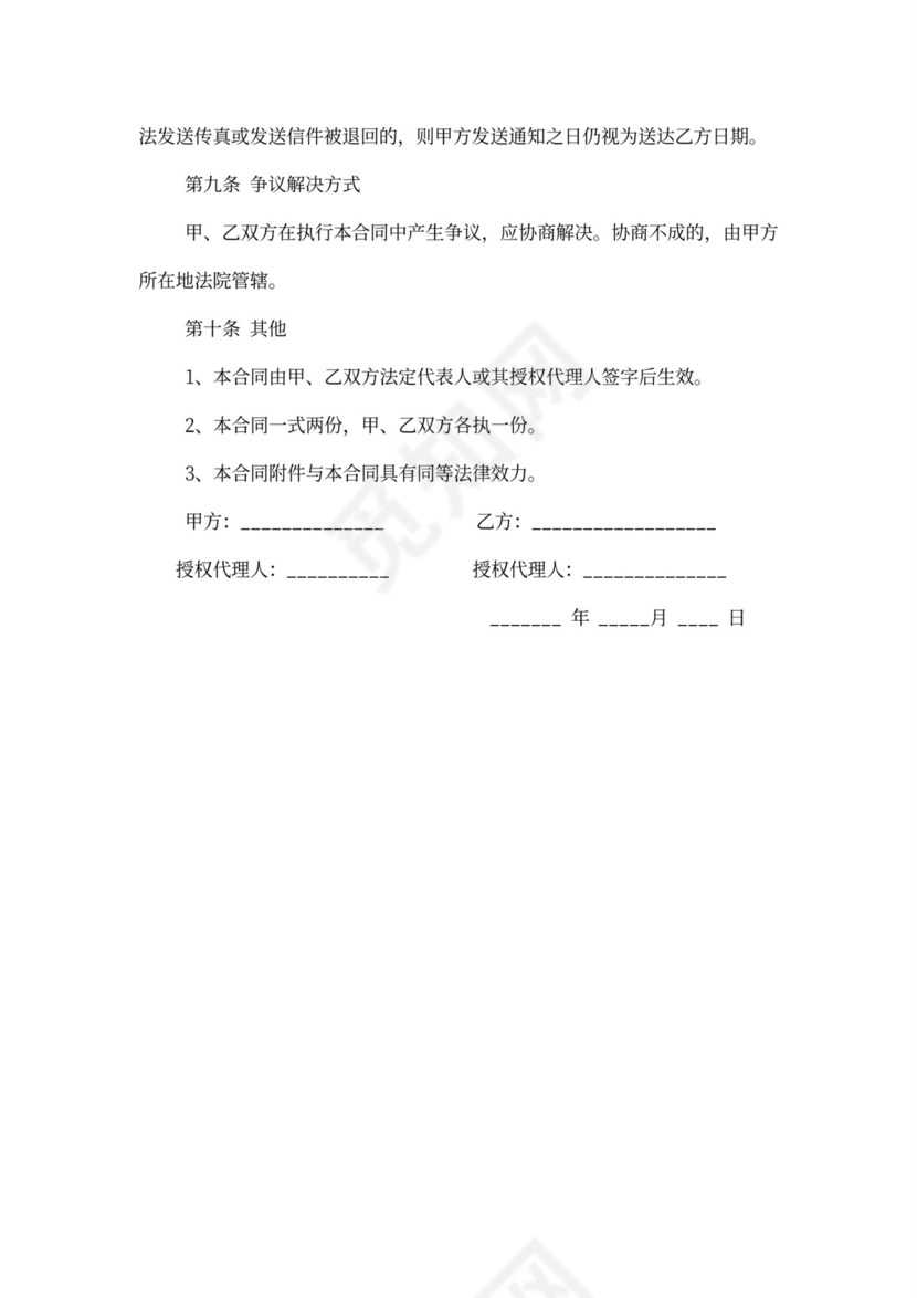 二手车抵押合同