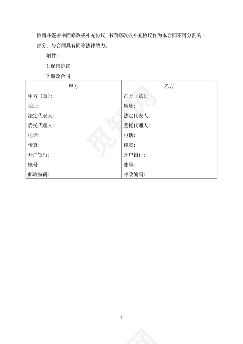 硬件采购合同书