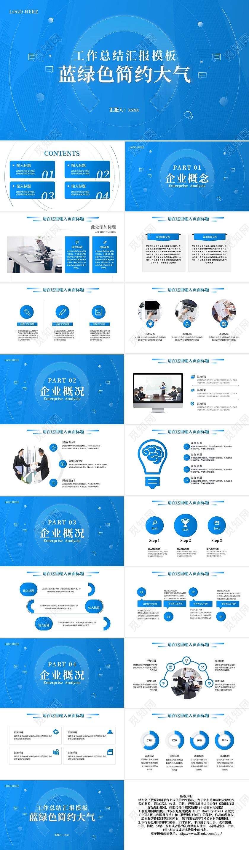 蓝色渐变科技简约大气工作汇报ppt模板宣传PPT动态PPT简约工作总结汇报