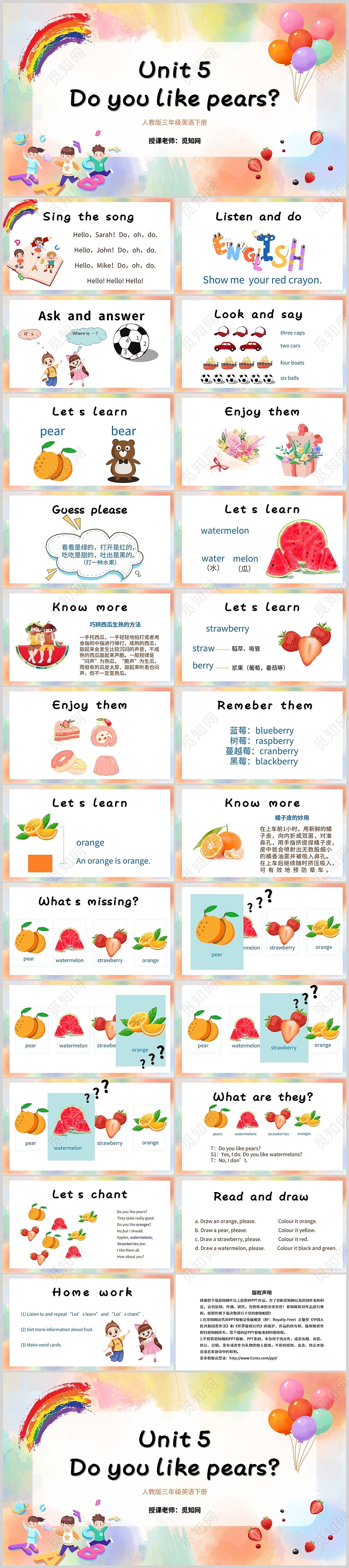 彩色卡通儿童英语课件小学教学校园通用PPT模板