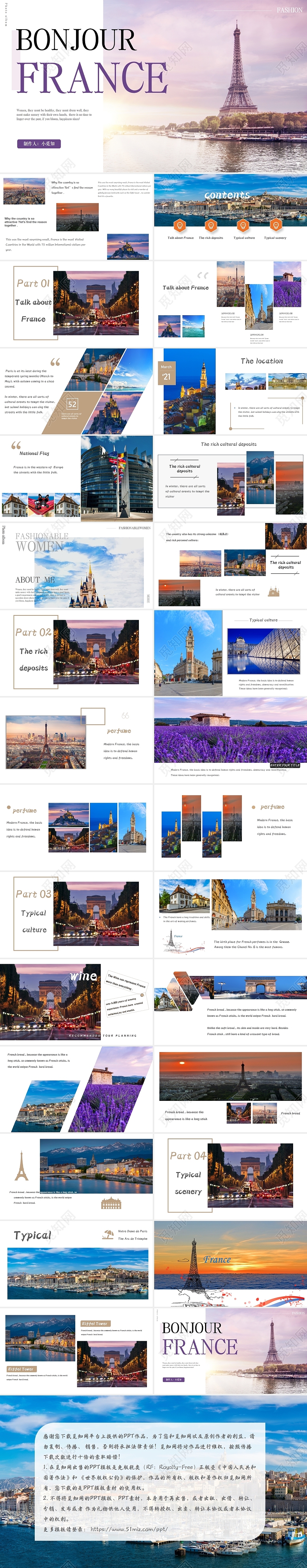 紫色浪漫杂志风法国城市介绍PPT课件