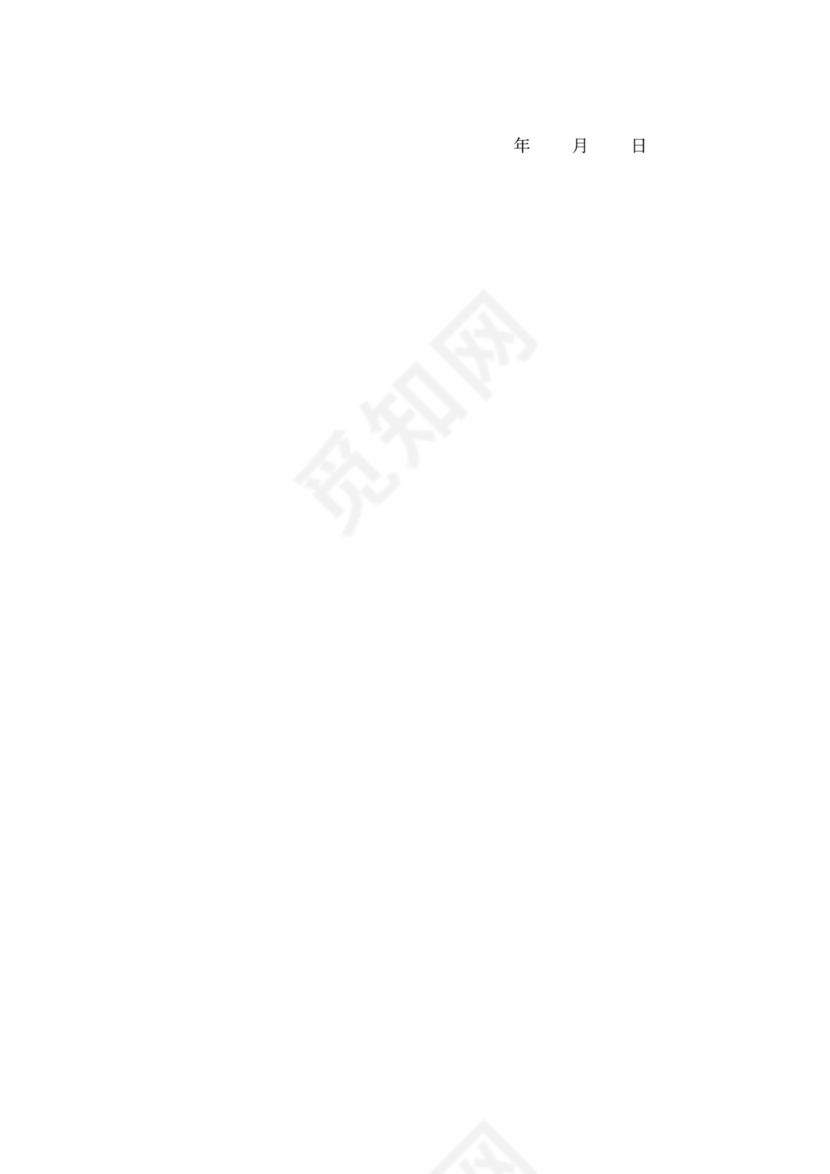 合伙投资协议范本