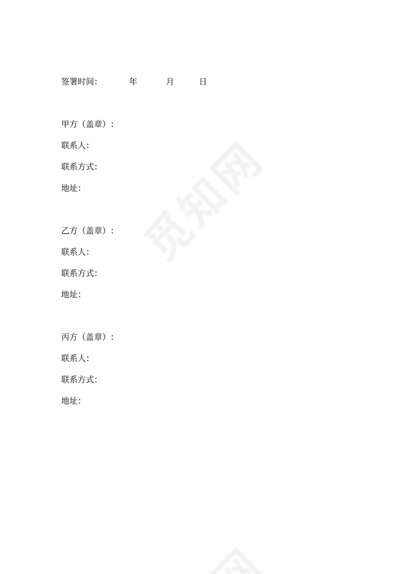 增资扩股合同协议范本