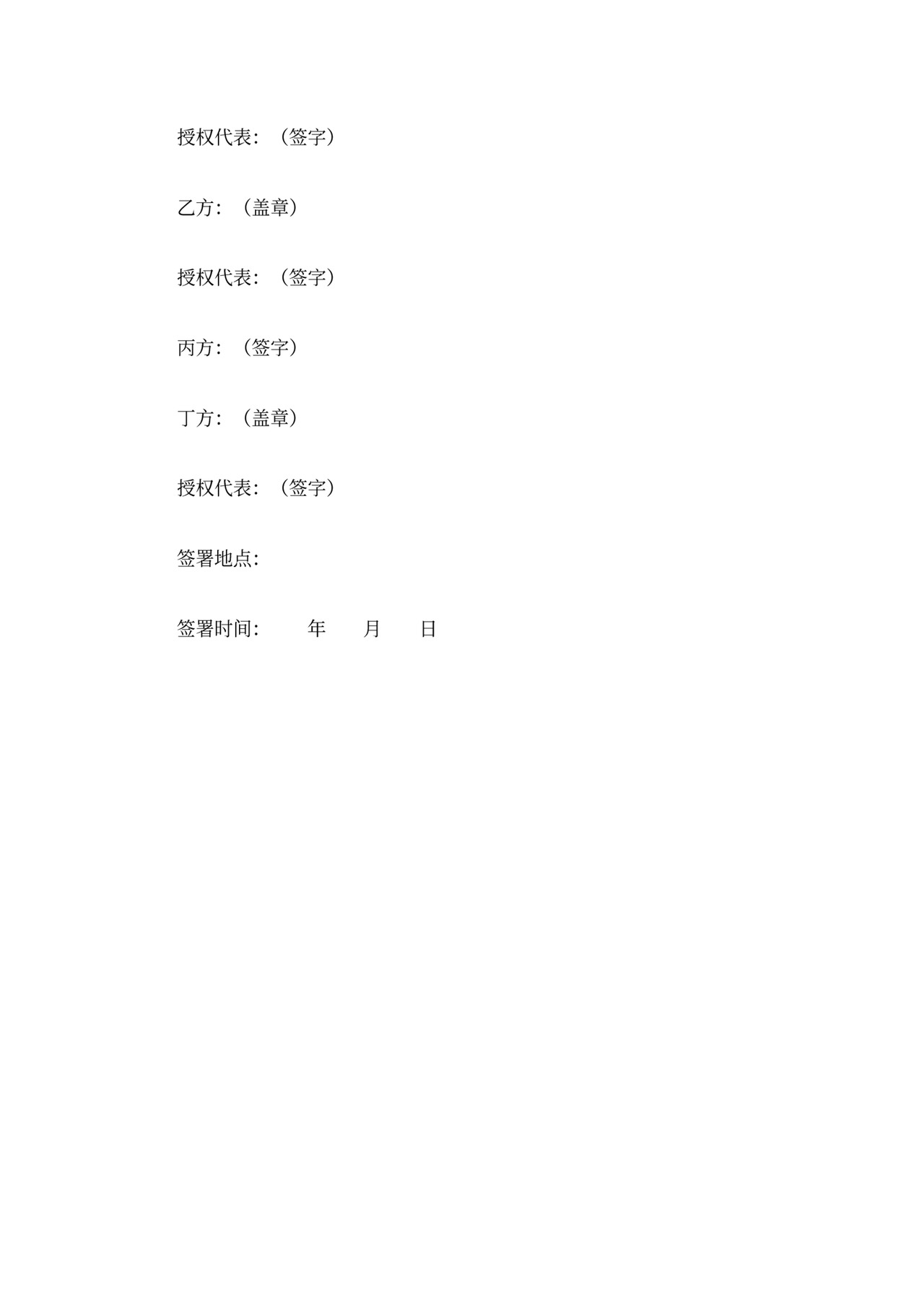 公司增资协议(范本)