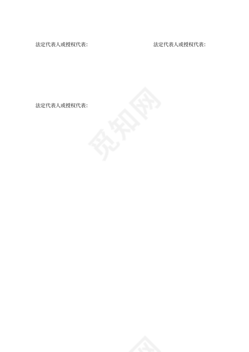 著名风投的增资扩股协议