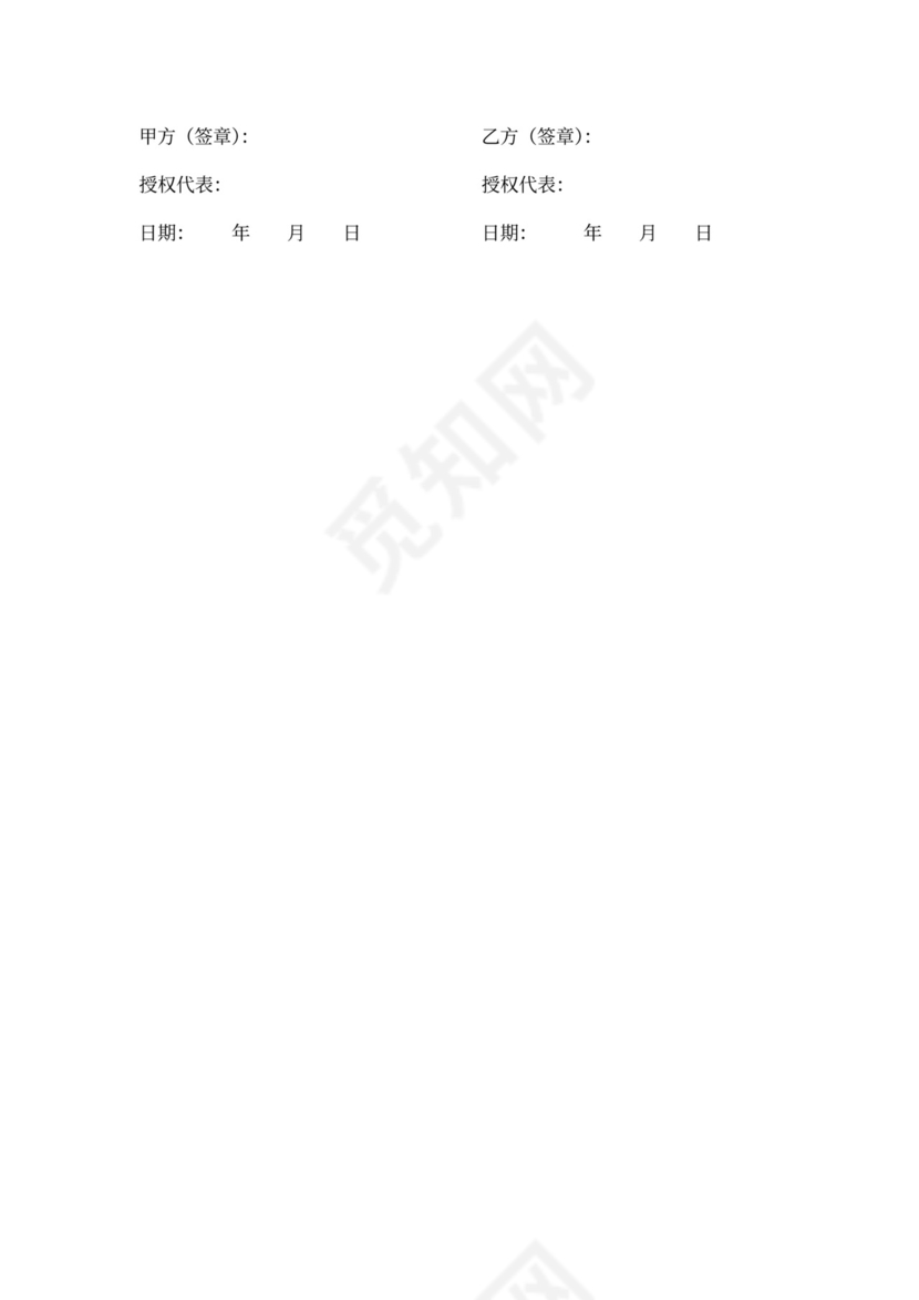 培训项目合作协议书