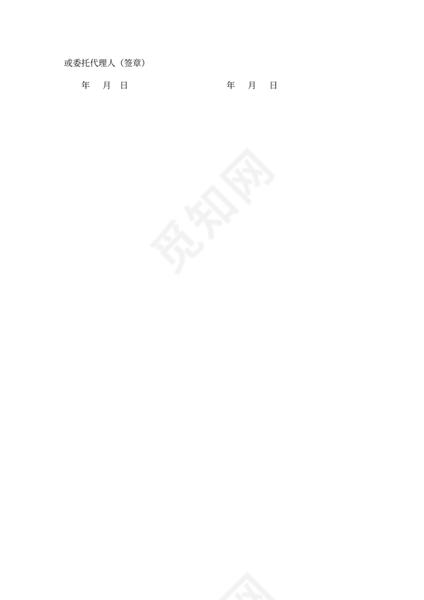 出资培训专项协议