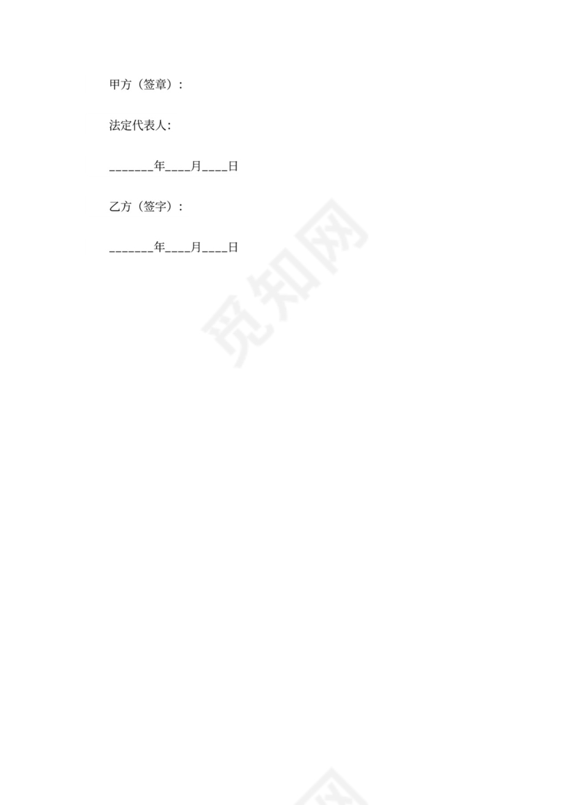 电工协议书合集六篇