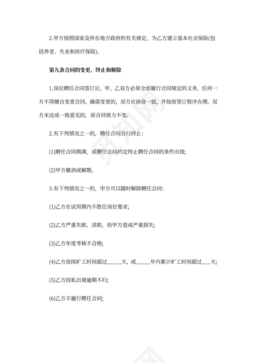 电工协议书合集六篇