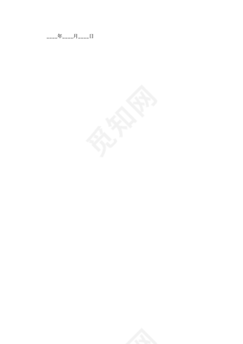 电工协议书合集六篇