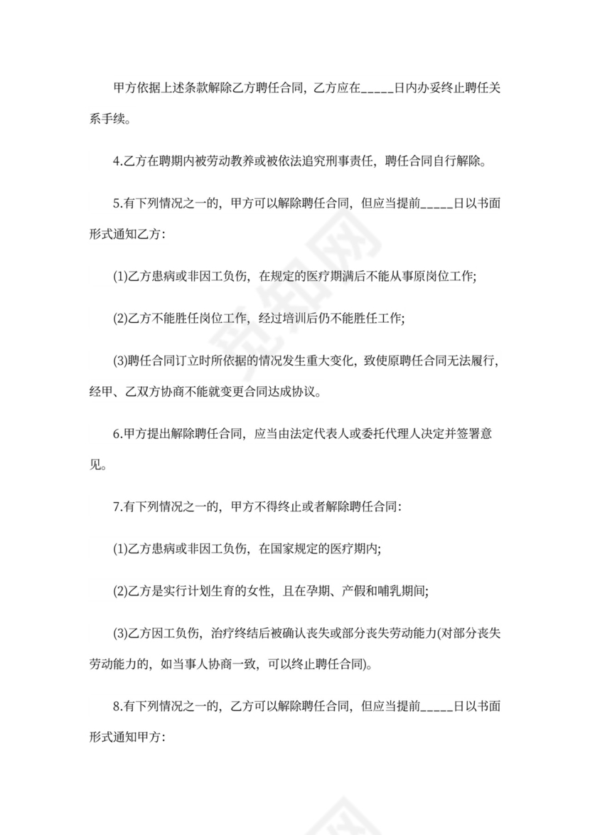 电工协议书合集六篇