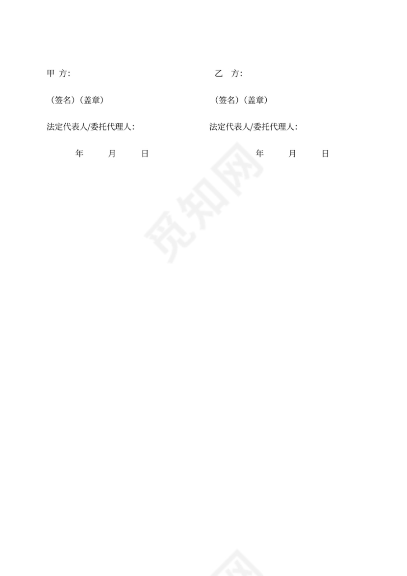 产品技术设计合同