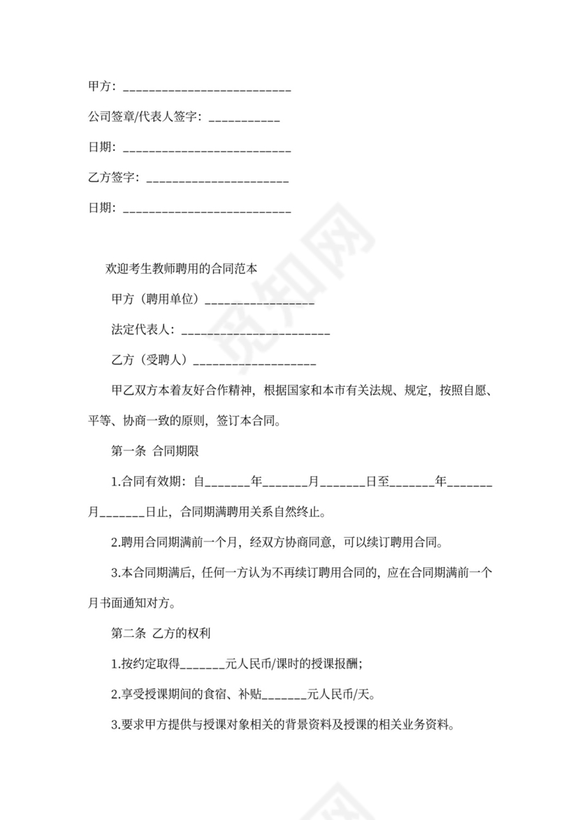 店长的聘用合同范本