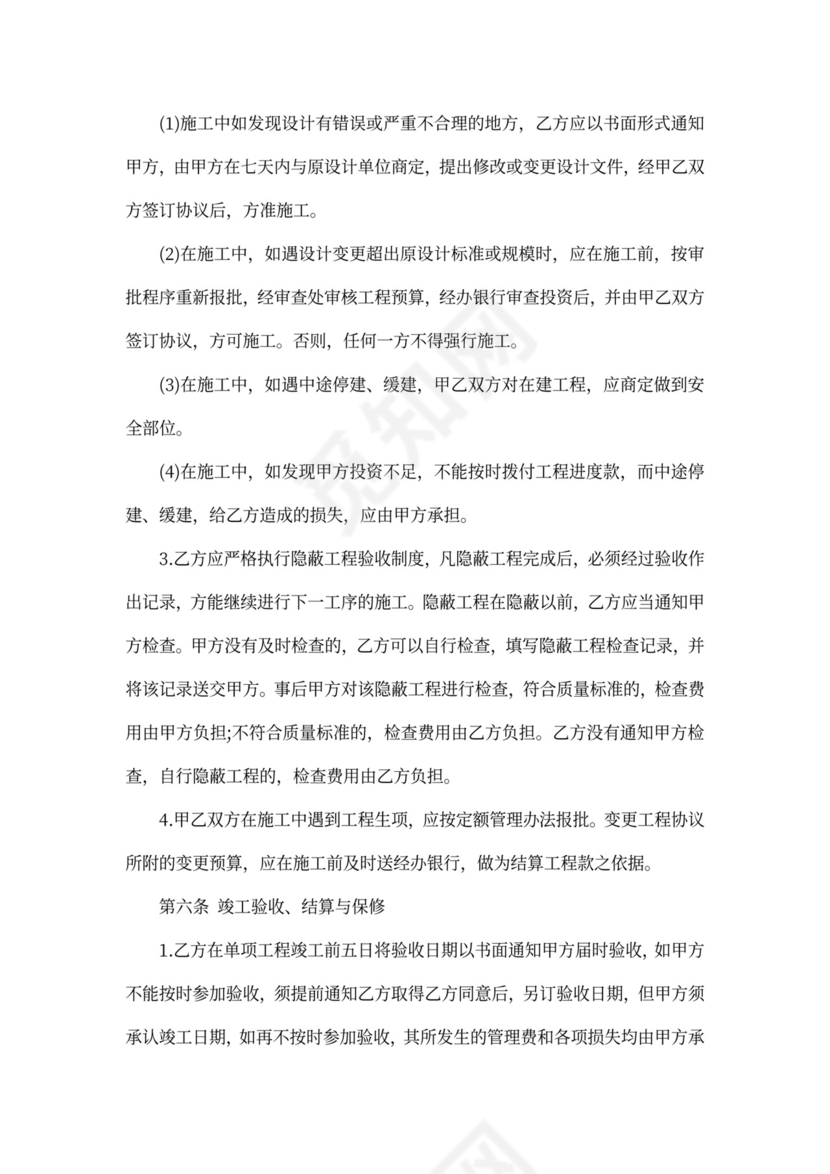 防水材料代理合同