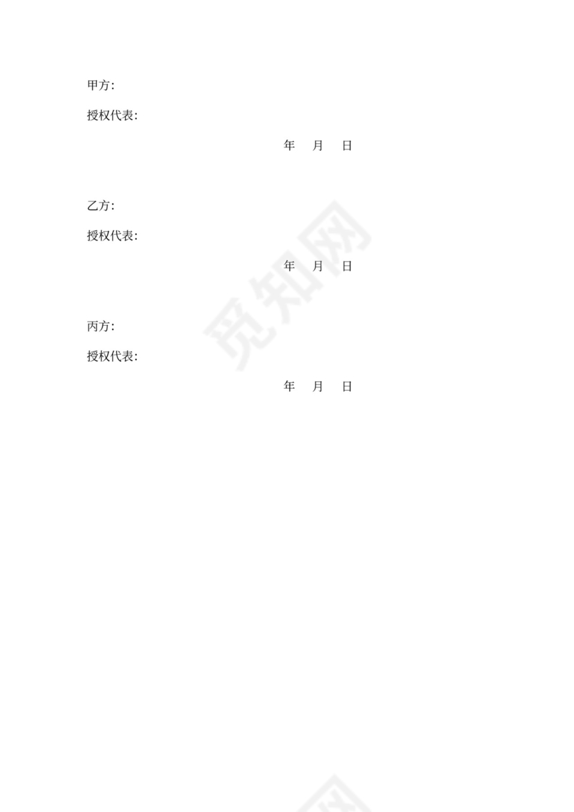 小区物业管理协议书