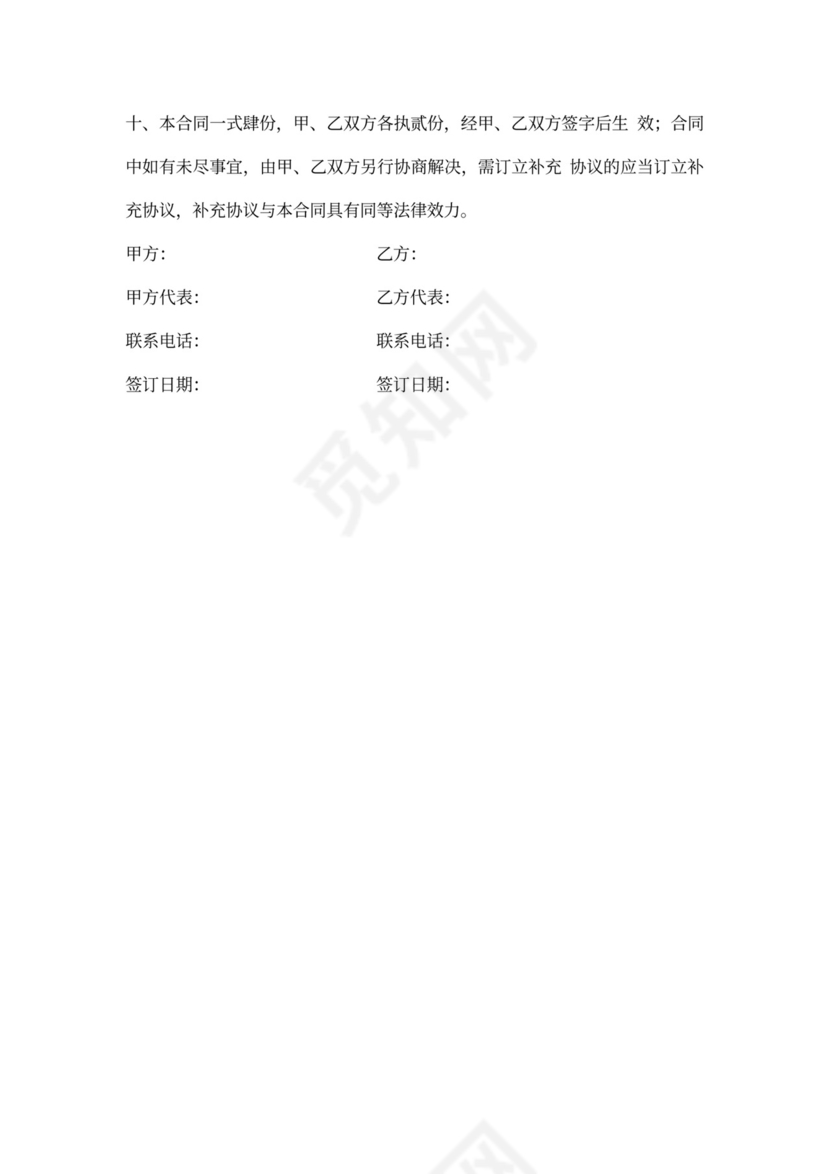 物业公司化粪池清理合同