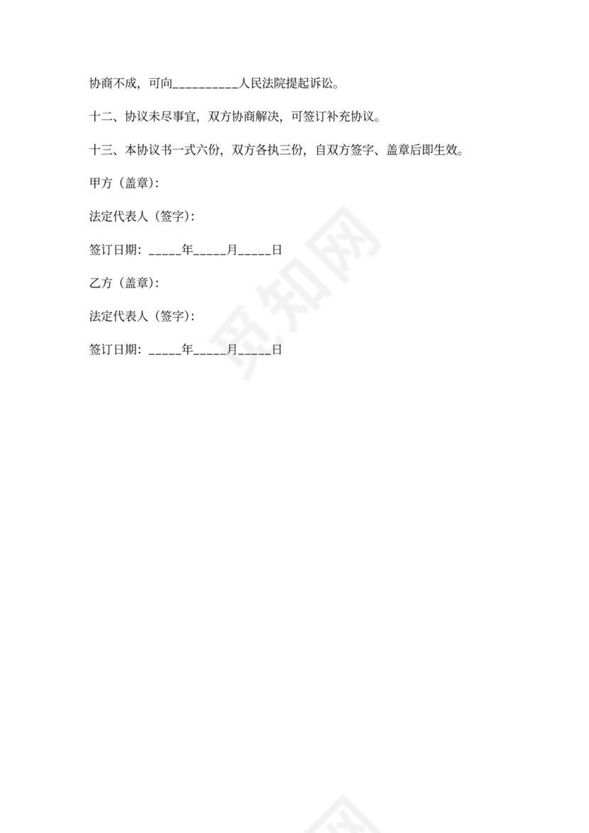 学校物业外包合同