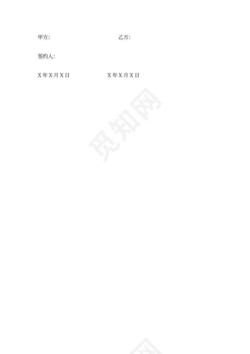 电路维修合同书