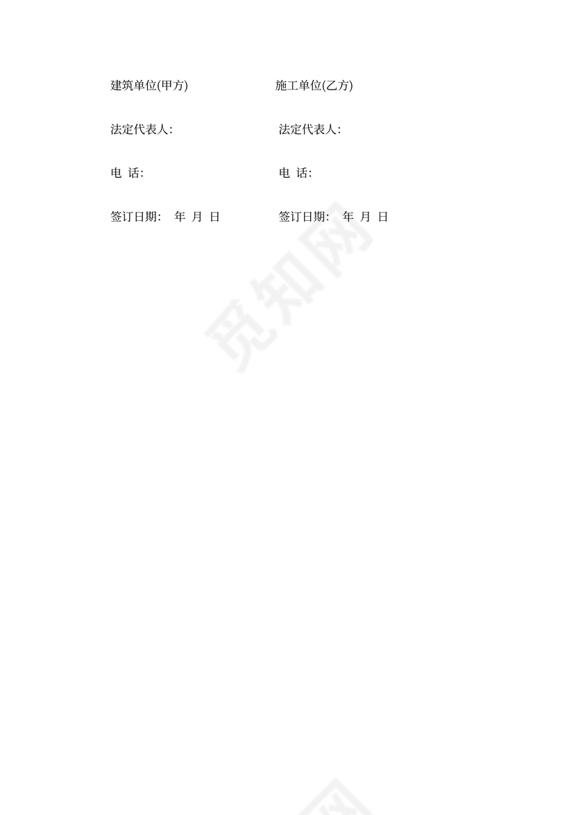 自来水管维修合同范本