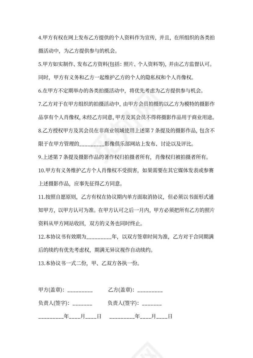 摄像服务合同7篇