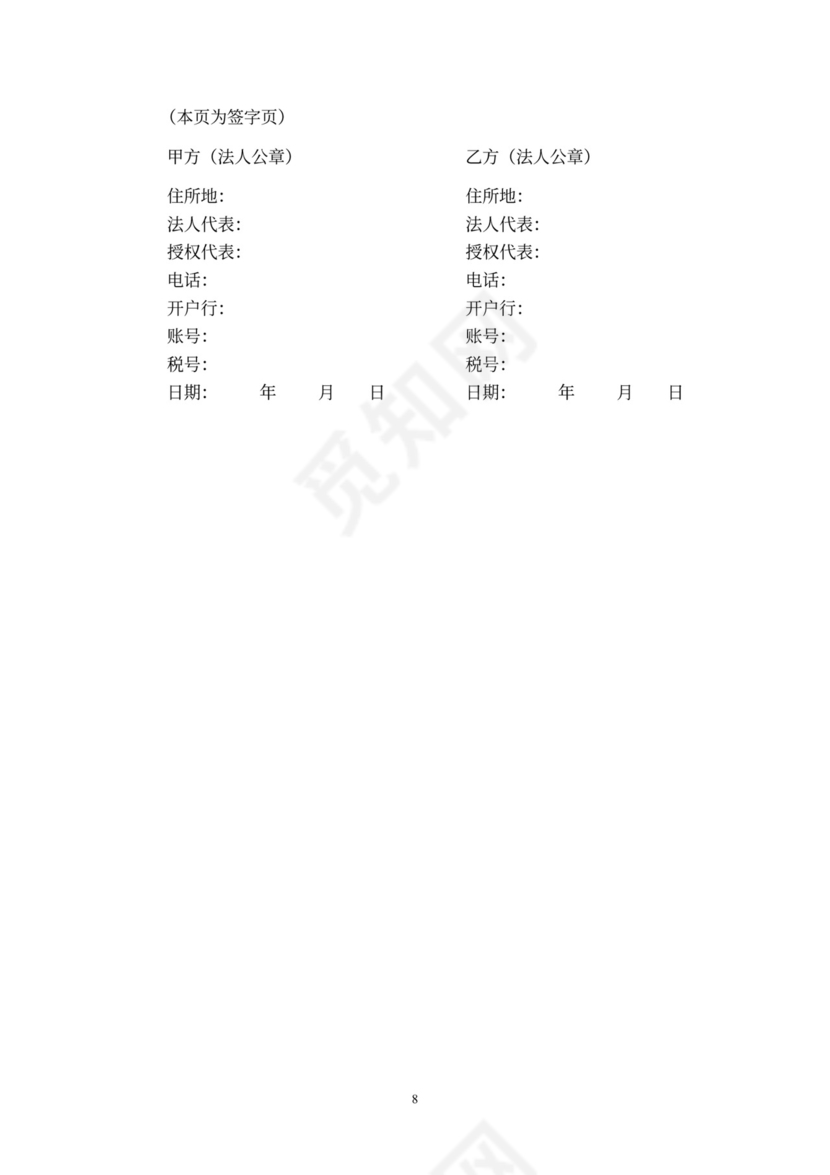 现金业务上门服务合同