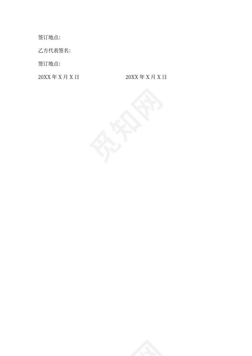 医院物业服务合同