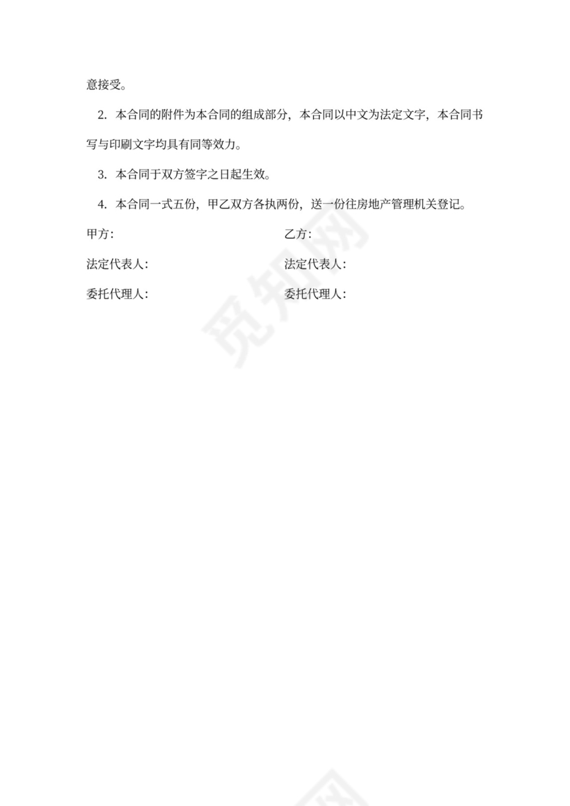 写字楼物业租赁合同范本