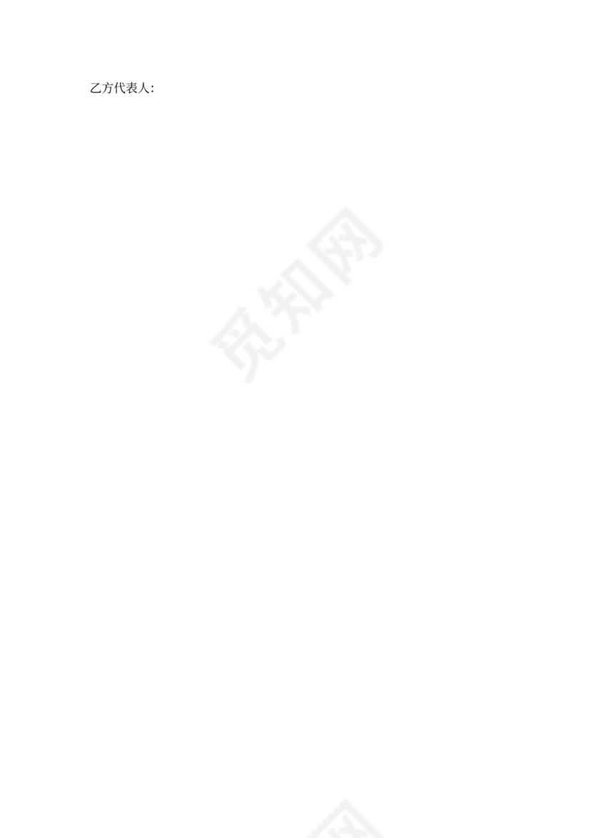 物业托管合同模板