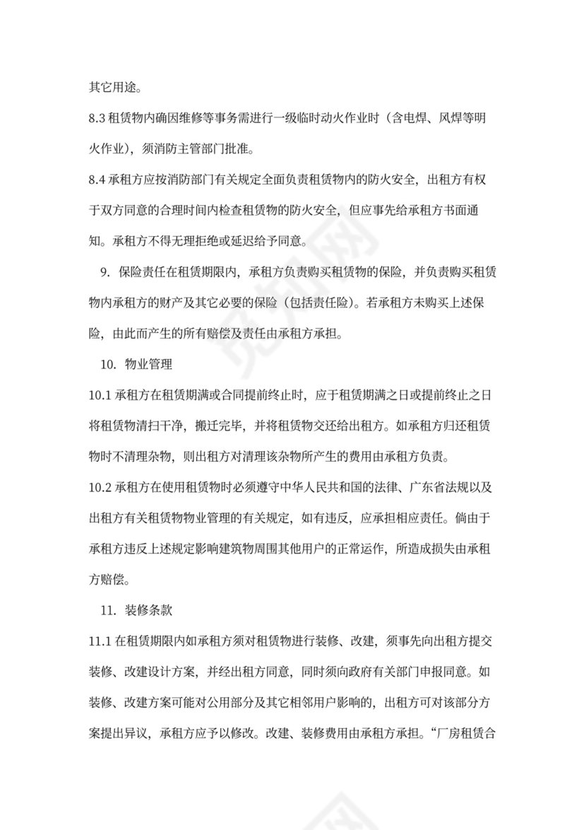 物业管理代管协议模板