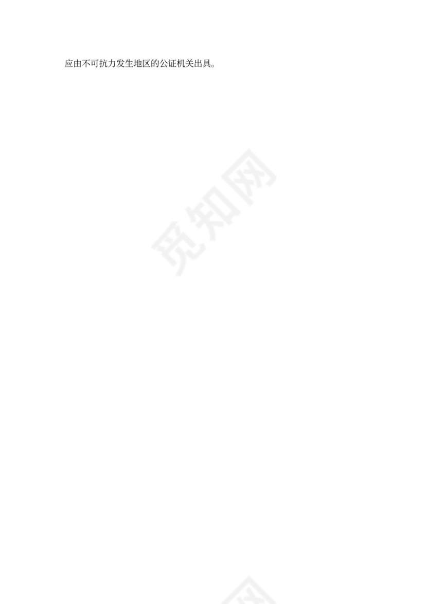 物业管理代管协议模板