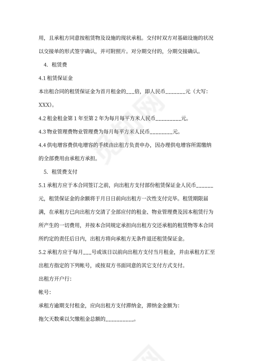 物业管理代管协议模板