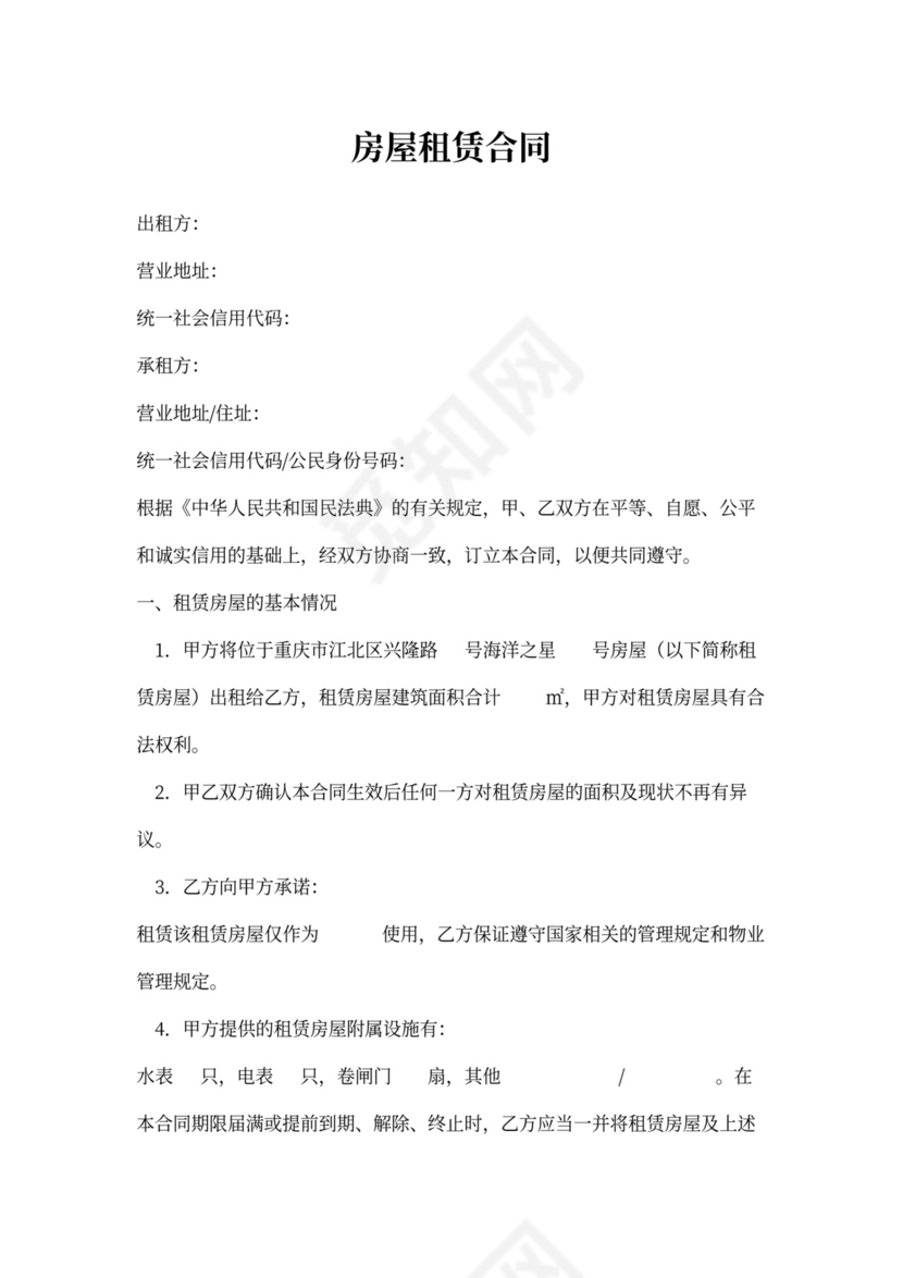 物业租赁合同范本