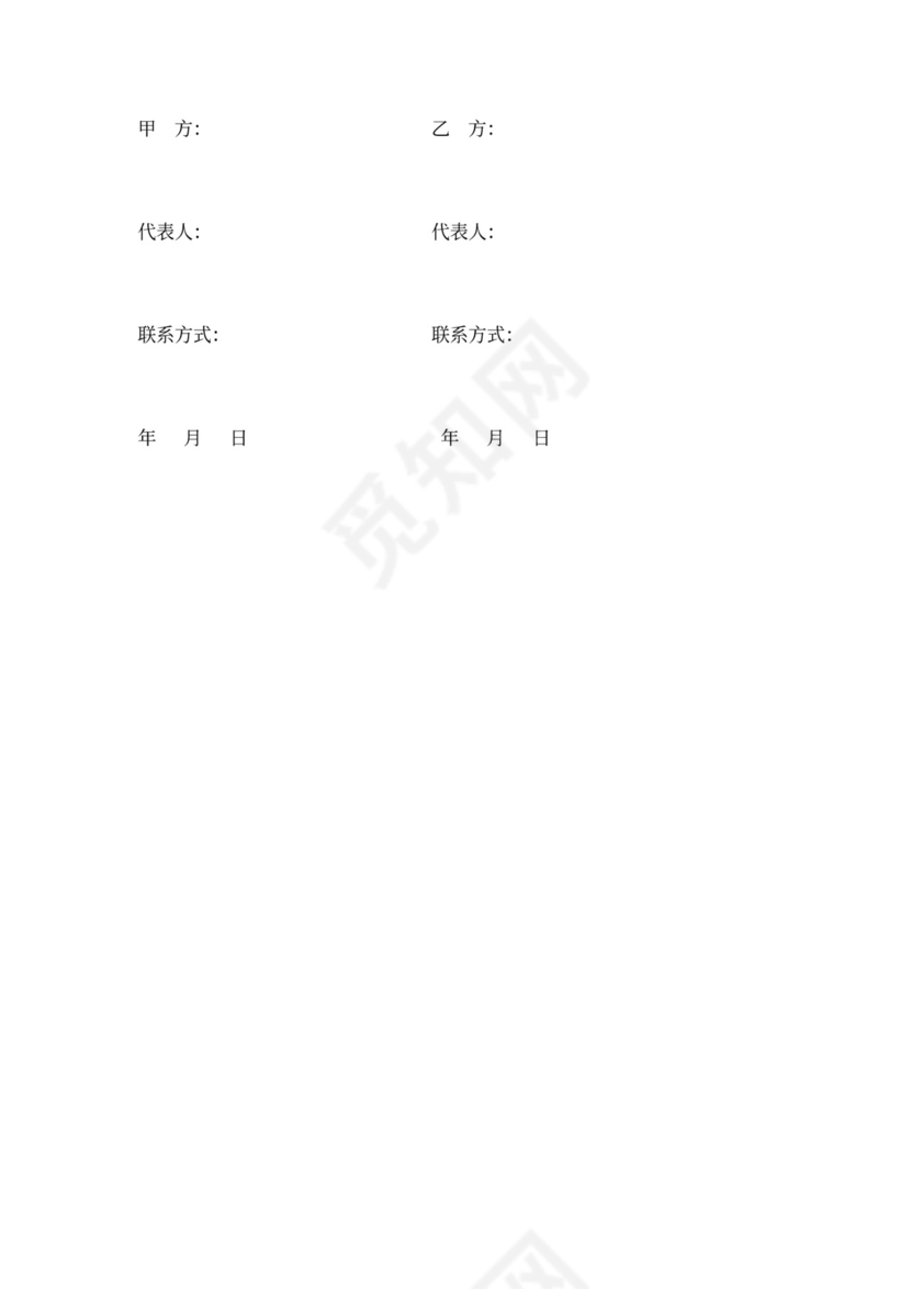 油漆涂料工程施工承包合同