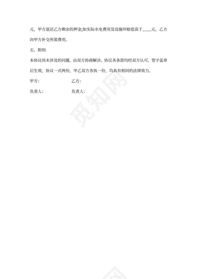 游泳池承包合同范本8篇