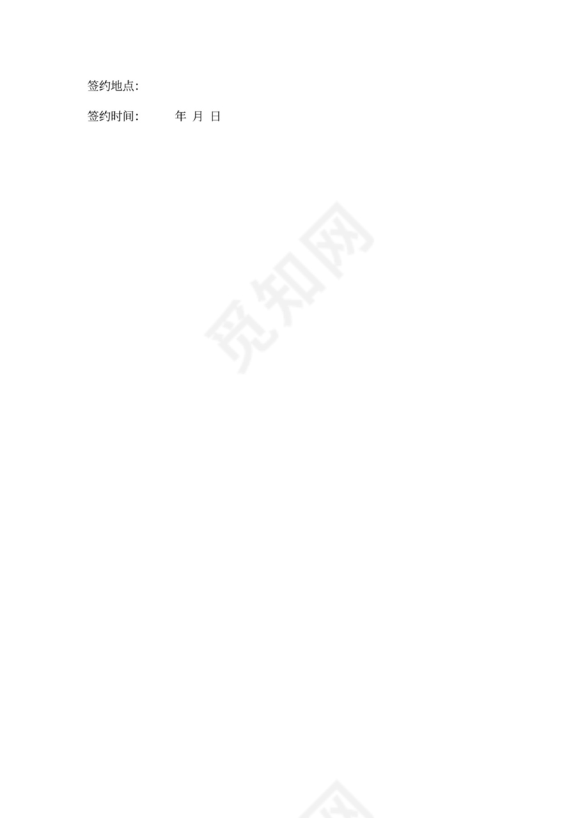 游泳池承包合同范本8篇