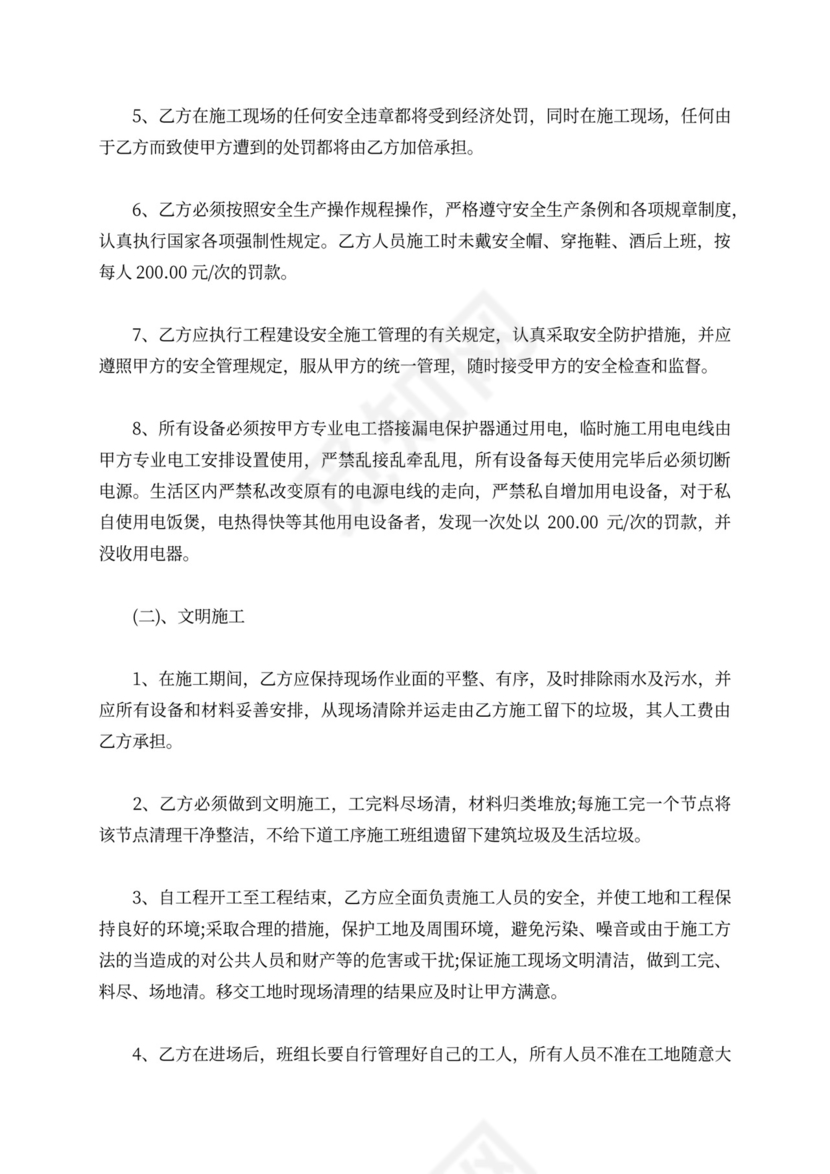 瓦工施工承包合同样本