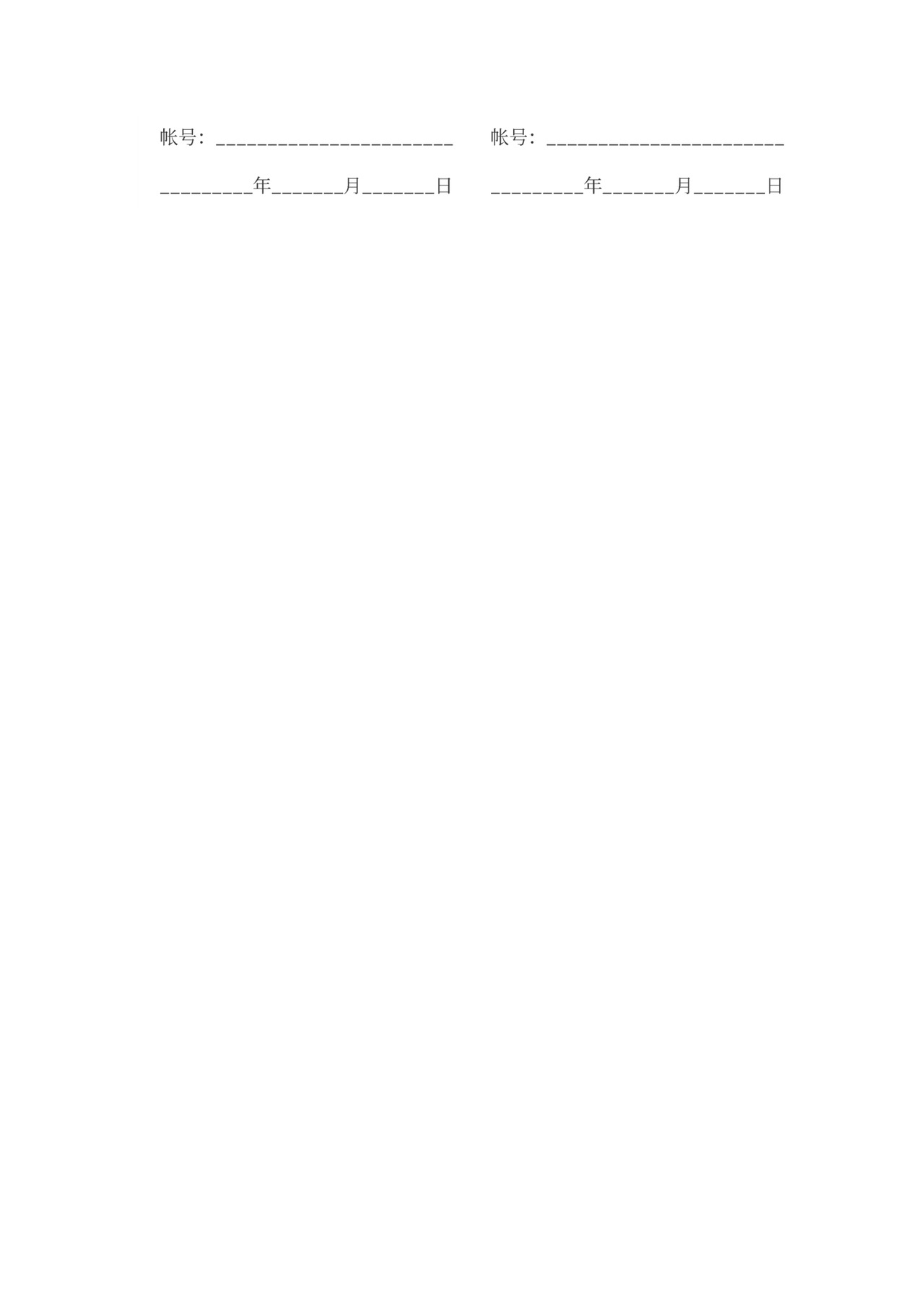 工程垫资合同书