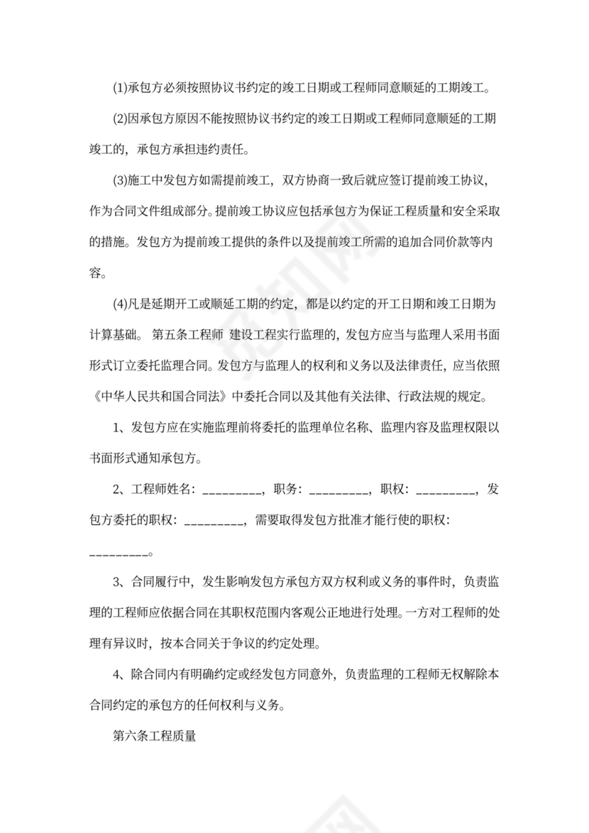 机电工程承包合同