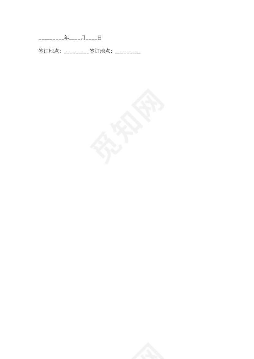 机电工程承包合同