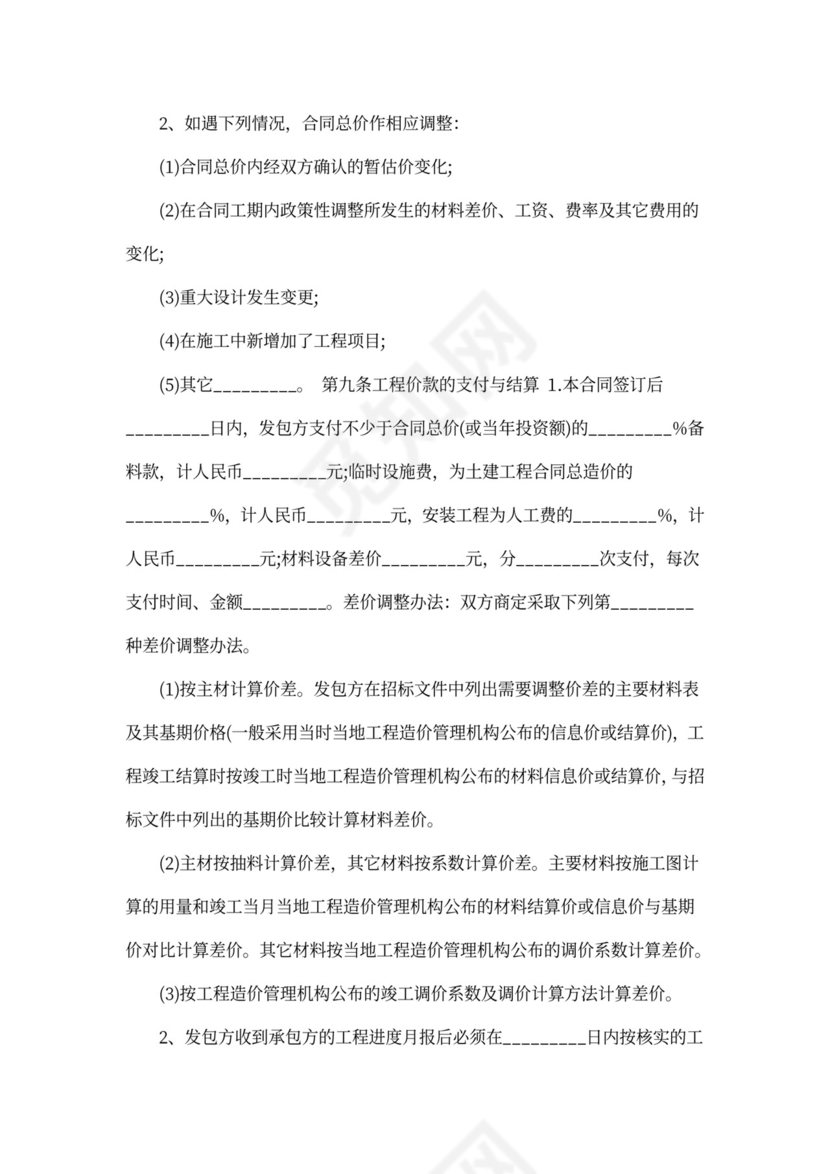 机电工程承包合同