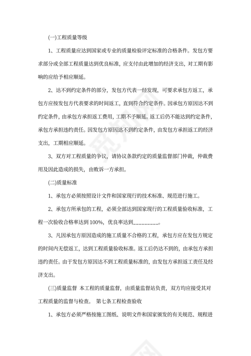 机电工程承包合同