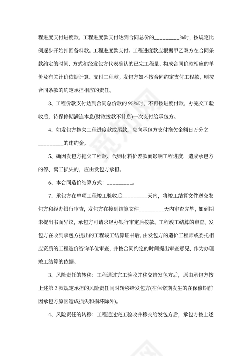 机电工程承包合同