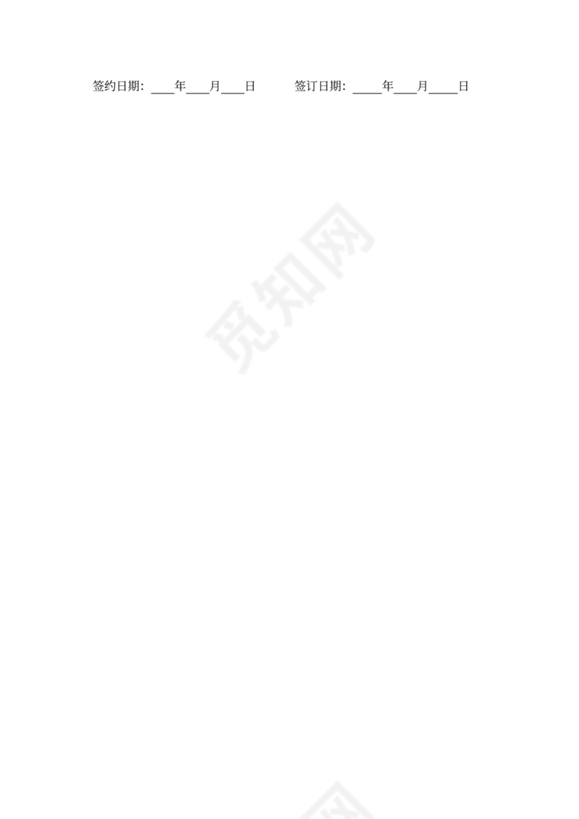 通信工程施工合同