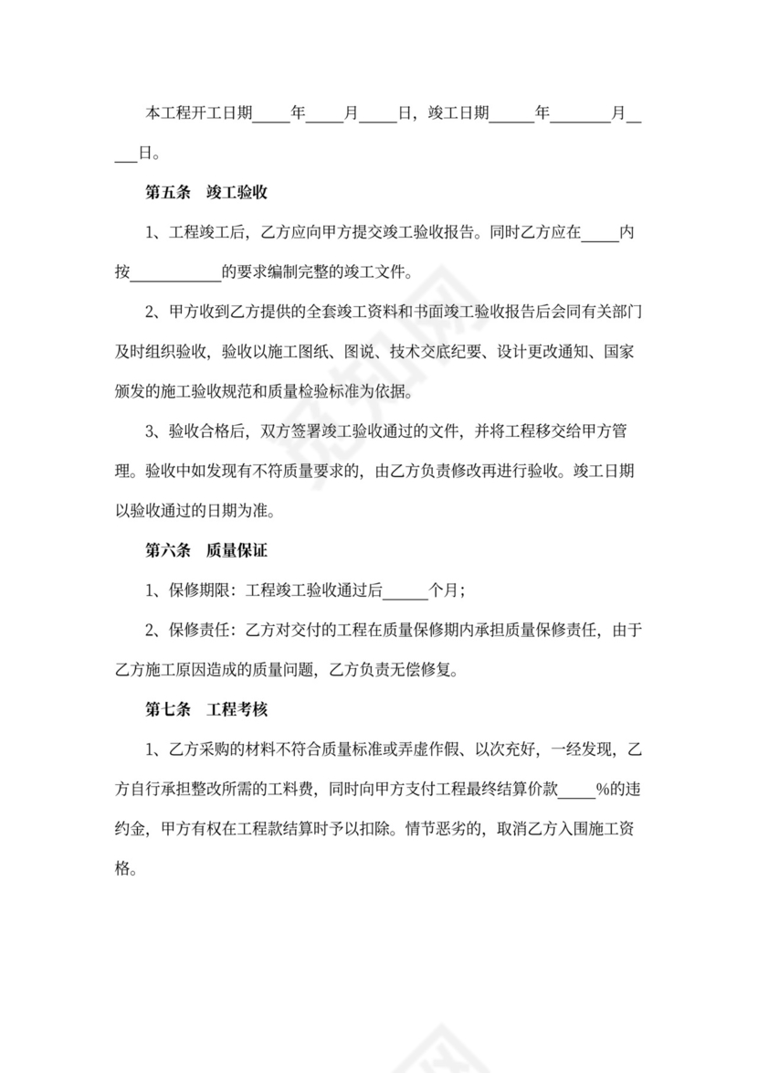 通信工程施工合同