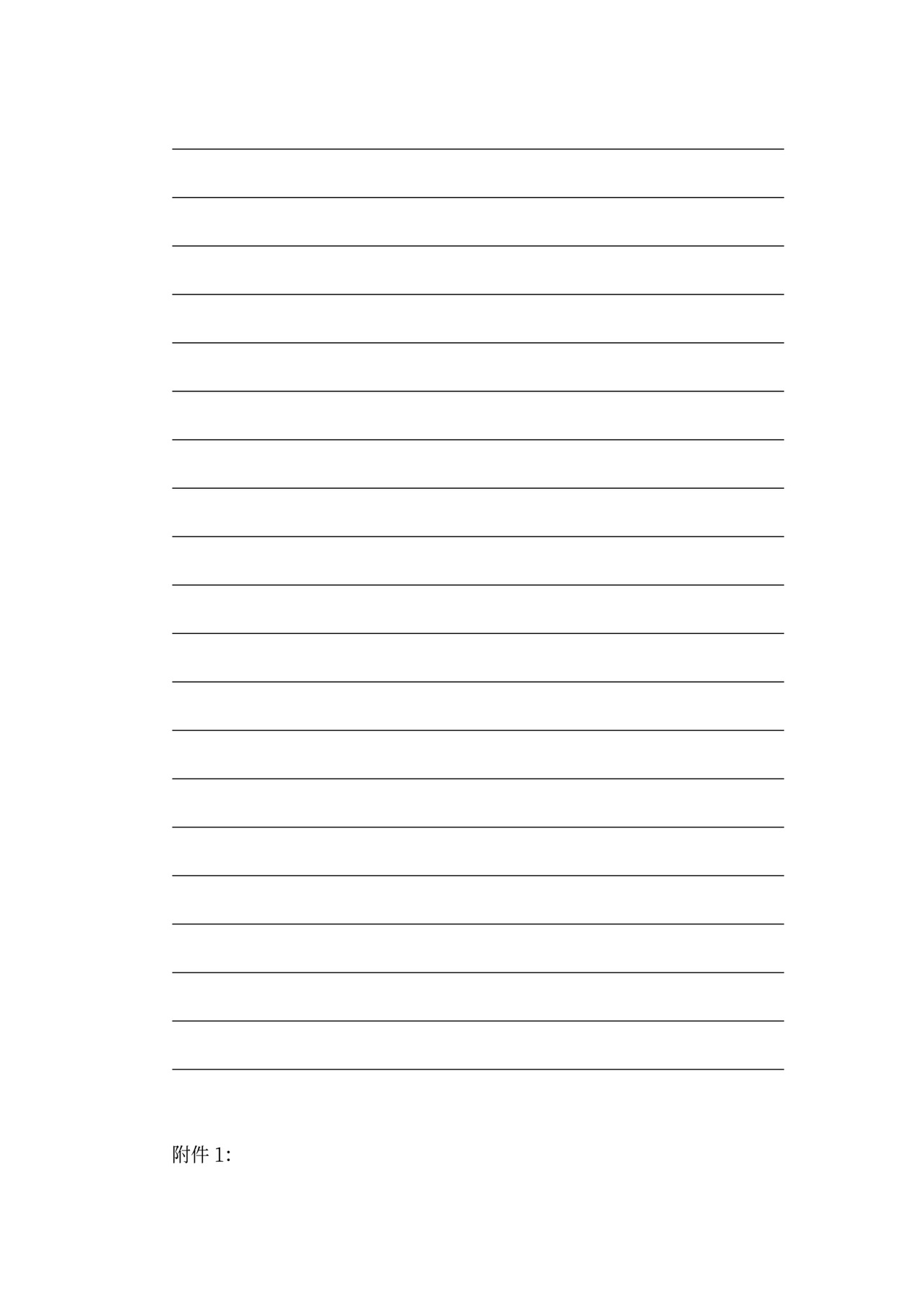 建筑工程标准合同